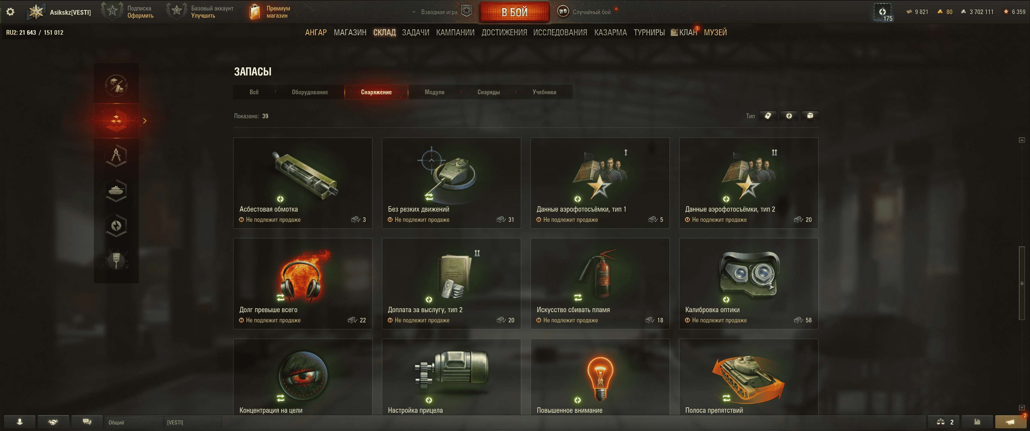 продажа аккаунта к игре Мир Танков, WoT(Lesta, WG)
